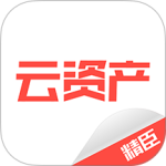 精臣云资产无广告版
