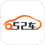52车安卓免费版