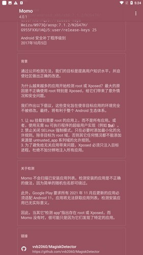 Momo监测软件最新版图4