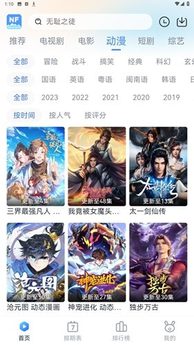 南坊追剧去广告版图4