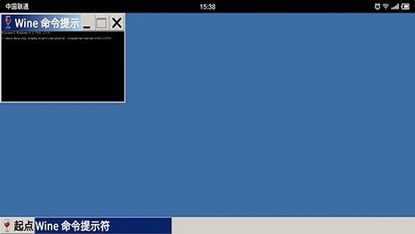 Wine模拟器图2
