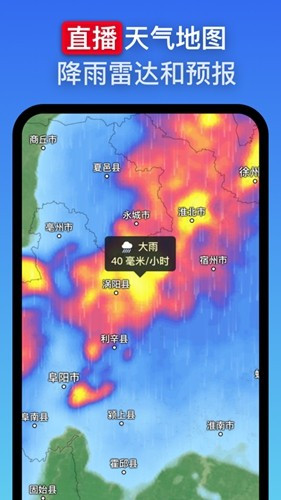 zoomearth气象软件正版图2