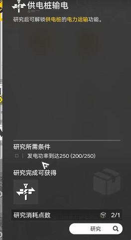 明日方舟终末地怎样提升发电功率？明日方舟终末地提高发电机功率的方法指南