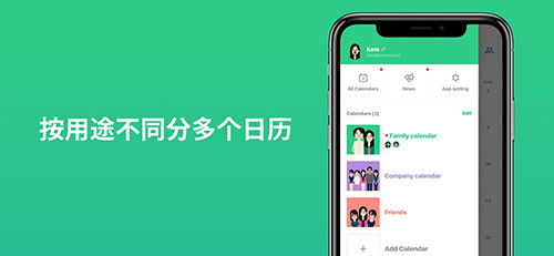 TimeTree安卓版(2)