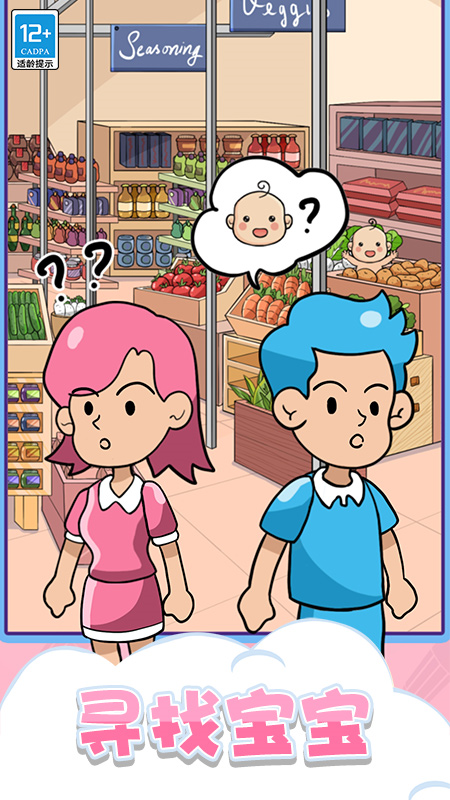 找到宝宝图4