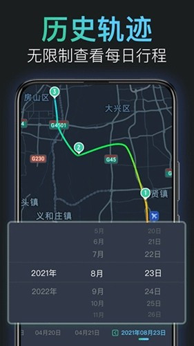 灵敢足迹旅行软件图3