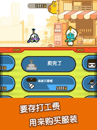 UFO找工作游戏无广告版图2