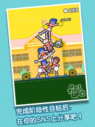 UFO找工作游戏无广告版图3