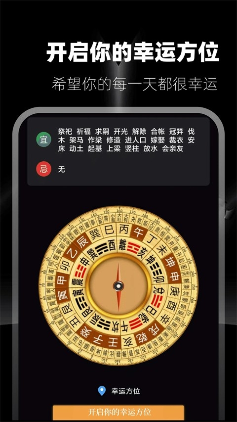 答案之书手机版图1