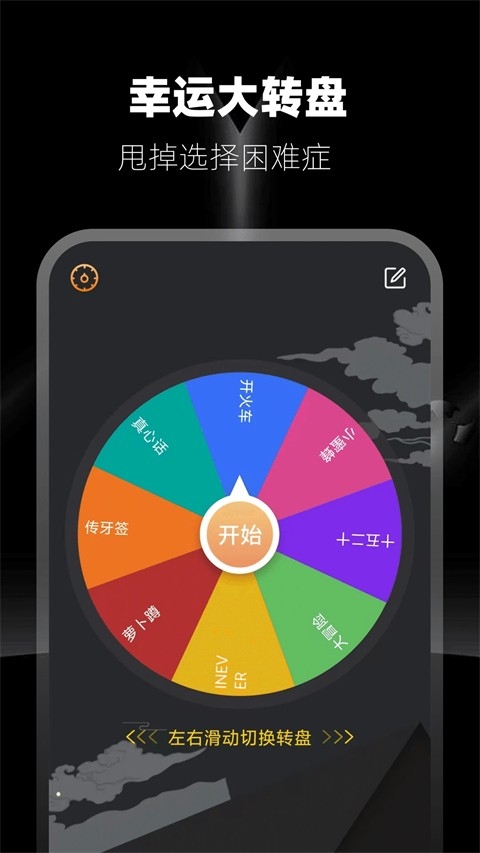 答案之书手机版图3