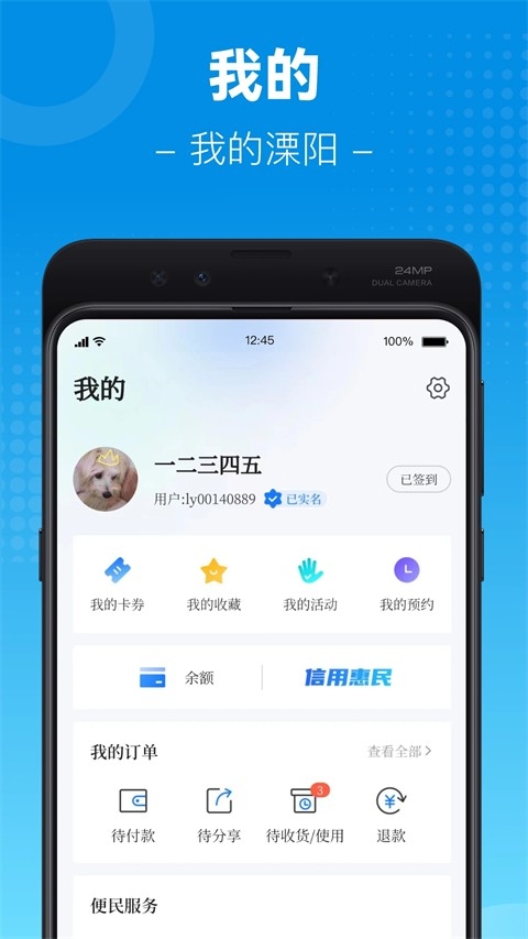 我的溧阳最新免费版(1)