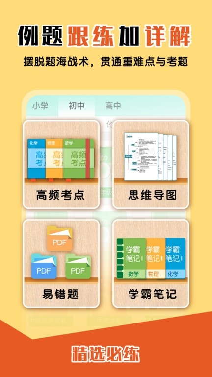 大师一百手机最新版图4