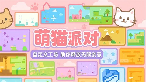 萌猫派对(5)