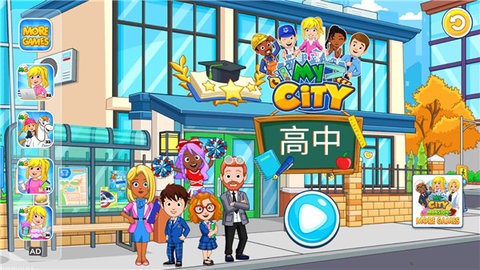 我的城市高中图5