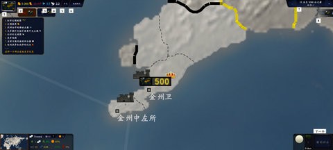 中华上下5000年2明清易代图5