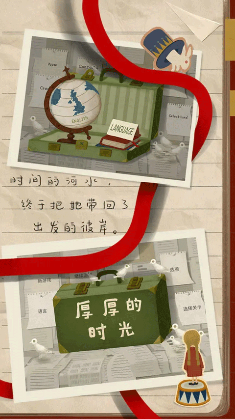 厚厚的时光免付费版图1