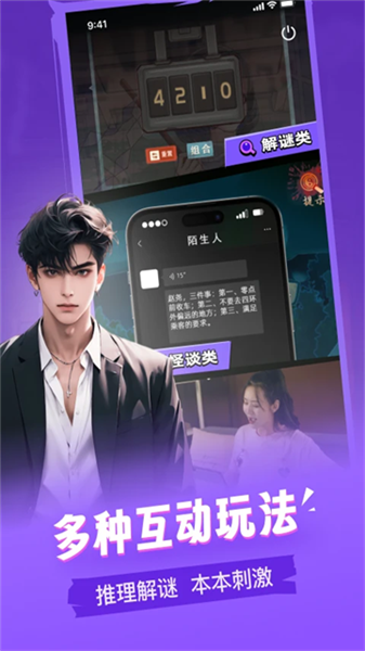 谜境直装版图1