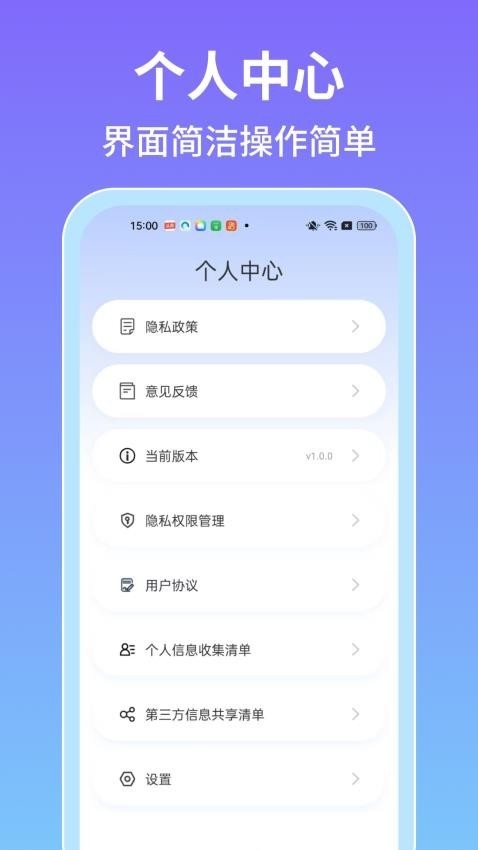 全能测量仪安卓免费版