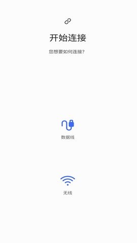 s换机助手安卓官方版图5