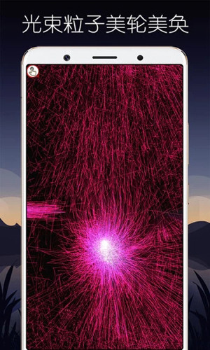 超级魔幻粒子世界3d手机免费版图3