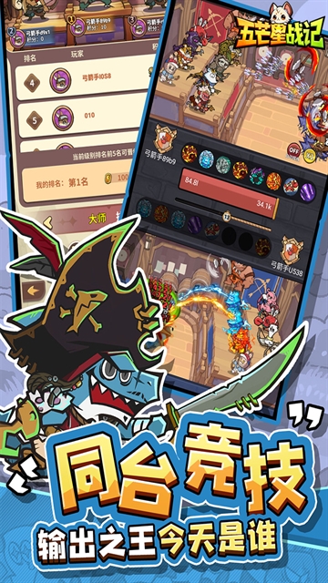 五芒星战记安卓直装版