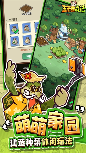 五芒星战记安卓直装版