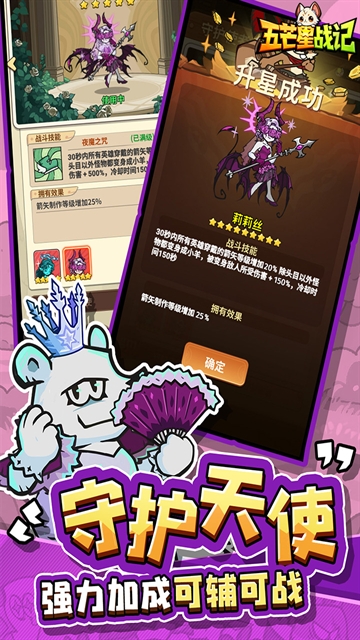 五芒星战记安卓直装版
