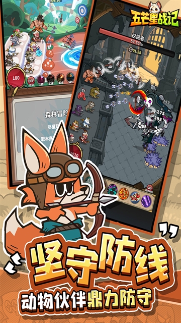 五芒星战记安卓直装版
