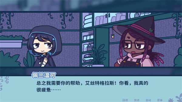 艾丝特的花圃免费原版