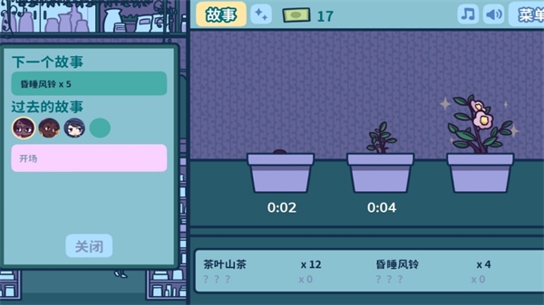 艾丝特的花圃免费原版