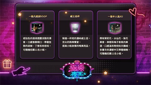 极乐夜王图1
