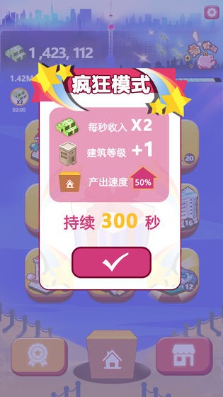 嗨收租安卓官方版