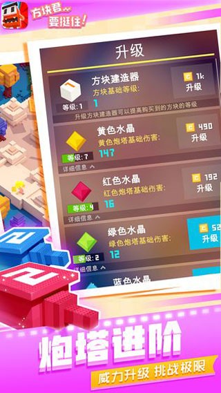 方块君要挺住手游直装版图1