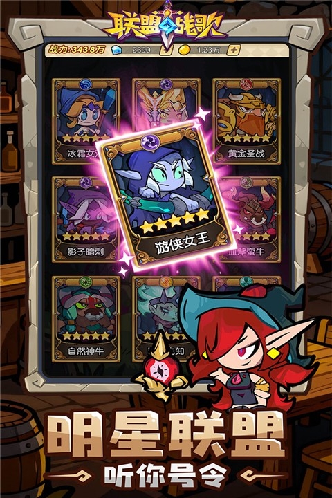 联盟战歌游戏正版