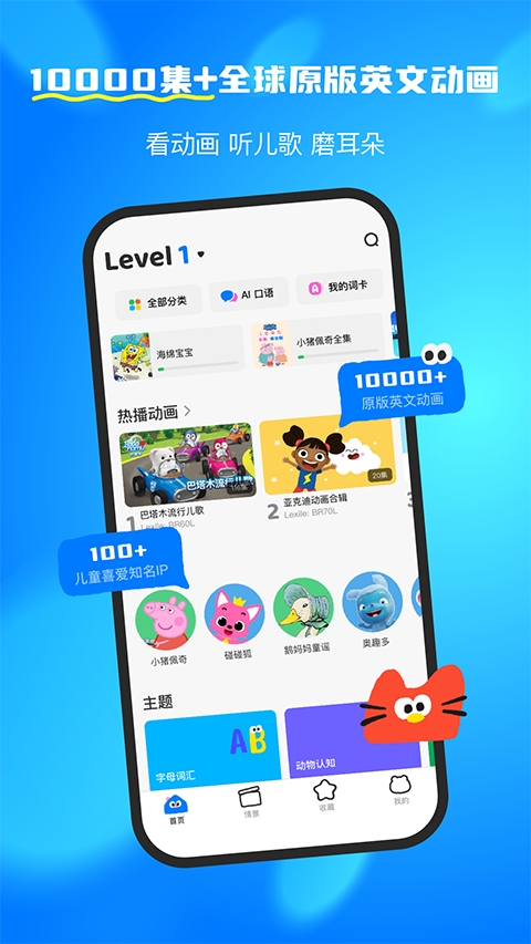 呼啦少儿英语手机正版
