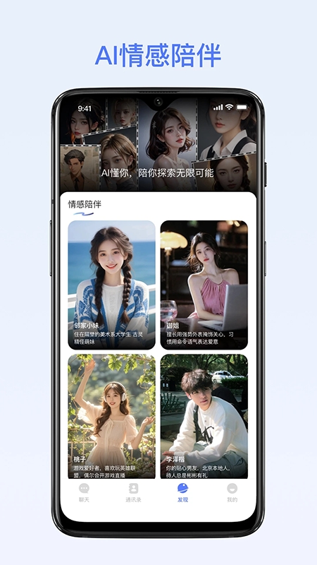 密鸽ai软件官方版图2
