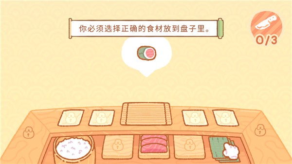 小熊寿司吧免费版图1