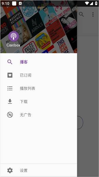 播客播放器手机版图3
