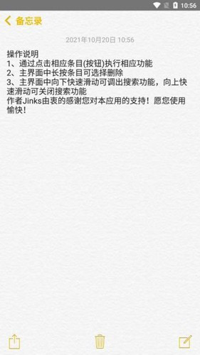 仿iphone备忘录软件图3