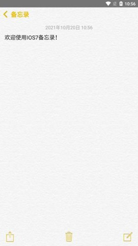 仿iphone备忘录软件图4