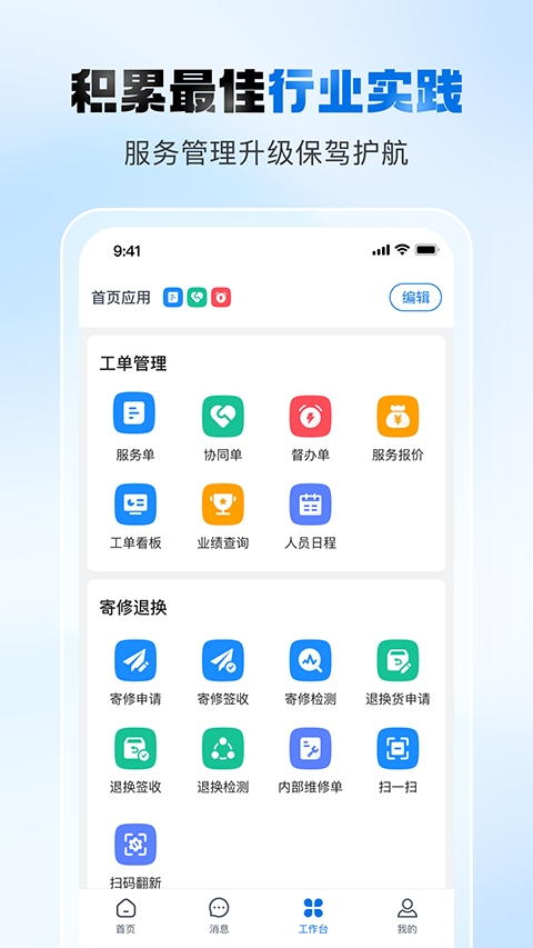 瑞云服务云本安卓版图1
