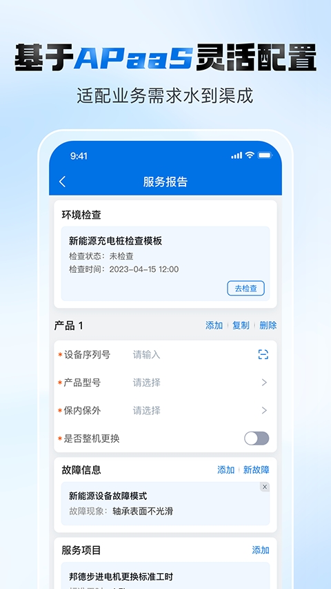 瑞云服务云本安卓版图2