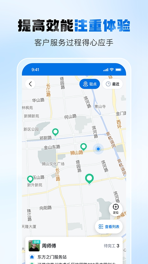 瑞云服务云本安卓版图3