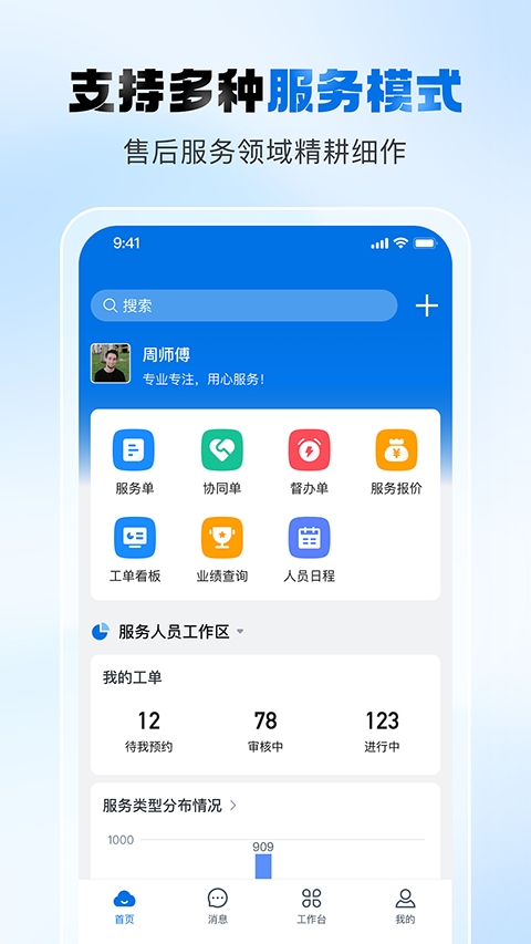 瑞云服务云本安卓版图4
