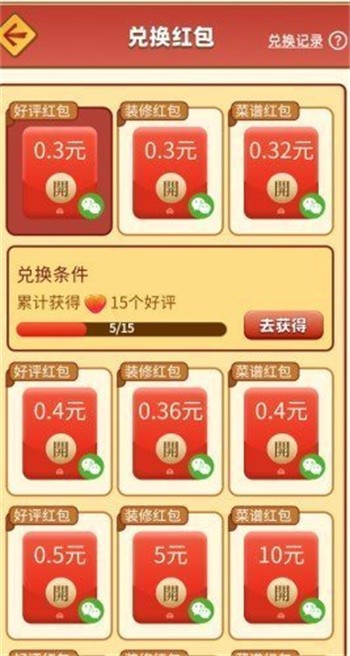 快乐餐厅(2)