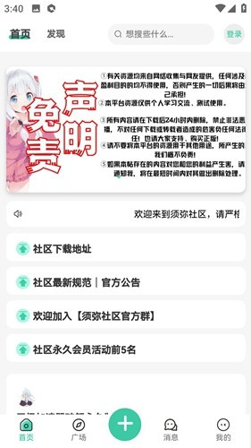 须弥社区官方版图2