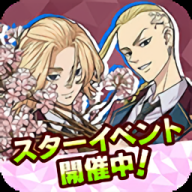 东京复仇者汉化版