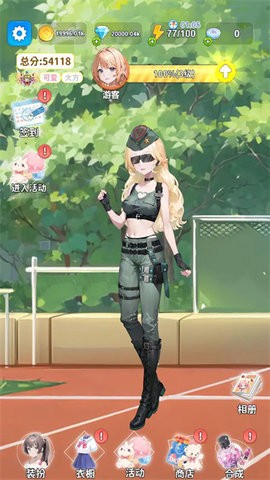 合合换装秀图2