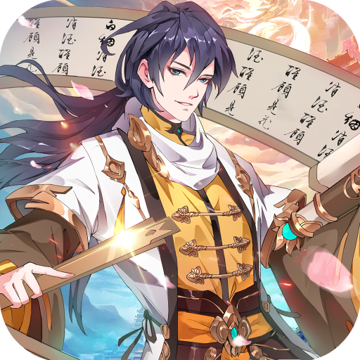 长安奇闻录手游无广告版