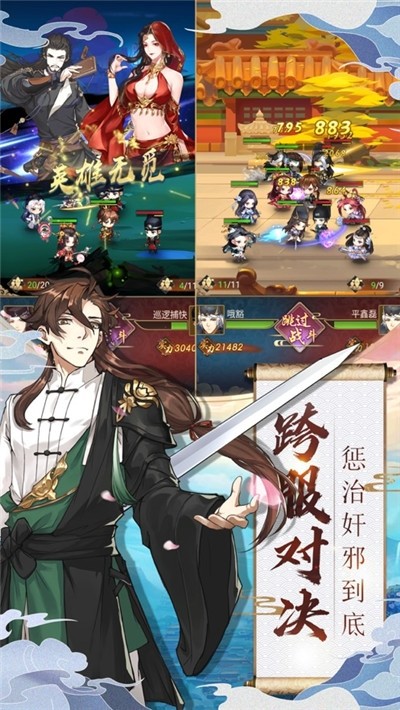 长安奇闻录手游无广告版图1